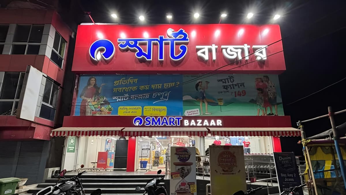 A Reliance Smart Bazaar store in Basirhat, West Bengal