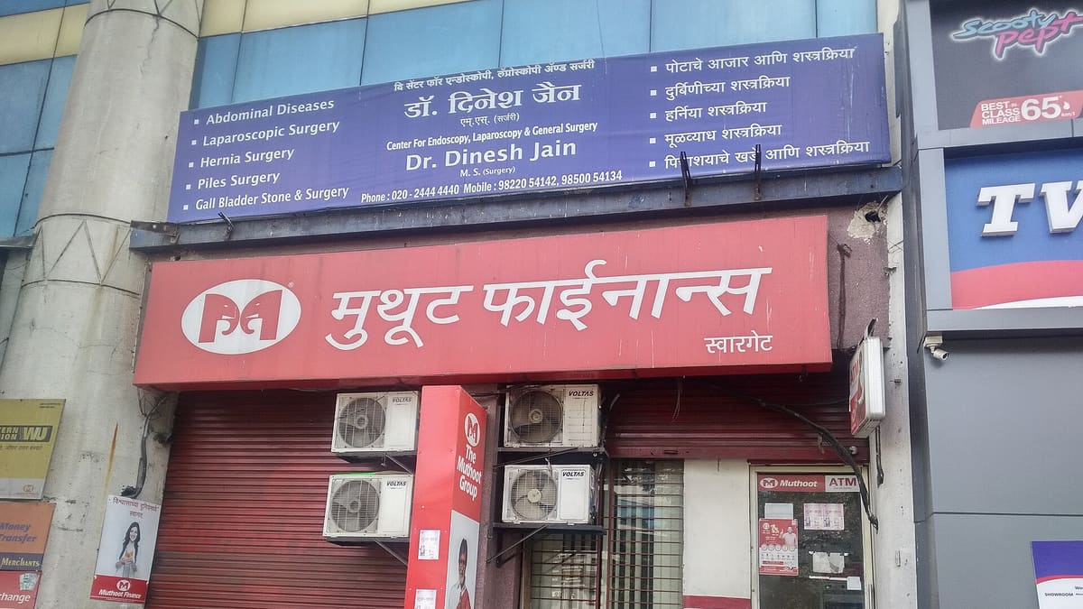 Swargate branch of Muthoot Finance, a gold loan lender.